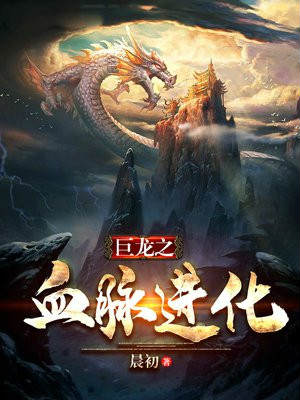 dragon blood evolution
