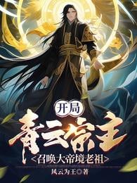 At the beginning of the game, Qingyun Sovereign, summon the ancestors of the Great Emperor Realm