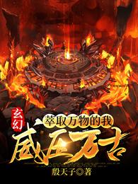 Fantasy: I, the one who extracts all things, is an eternal coercion!