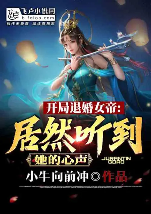 The empress who broke off her engagement at the beginning actually heard her voice