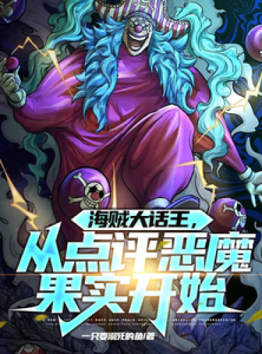 One Piece, starting with a review of Devil Fruits