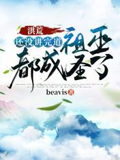 Hong Huang: The ancestral witches are sanctified before the sermon is finished
