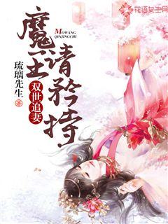 Eternal Chasing Wife: Demon King, please be reserved