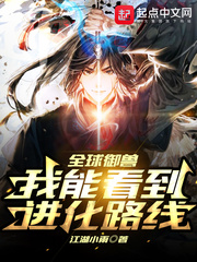 Global Beastmaster: I can see the evolutionary route