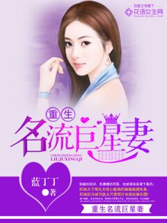 Reborn Celebrity Superstar Wife