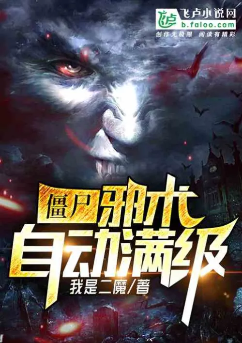 Zombies: Black magic automatically reaches full level