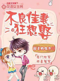 bad wife madly want to marry