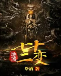 Seventy-two Changes of the Evil Spirits
