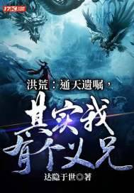Hong Huang: Tongtian will, in fact, I have a brother-in-law