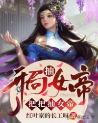 At the beginning of the game, the queen is drawn, and the queen is drawn.