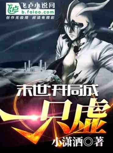 Doomsday: The beginning became a virtual