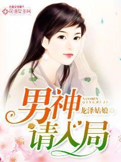 Warm Marriage and Doting: Male God, please enter the game