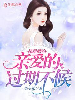 Super Sweet Engagement: Darling, it's not over yet