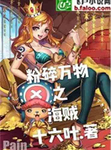 Pirates: Smash everything