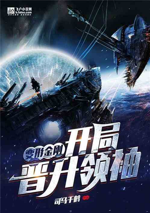 Transformers: Promoted leader at the beginning