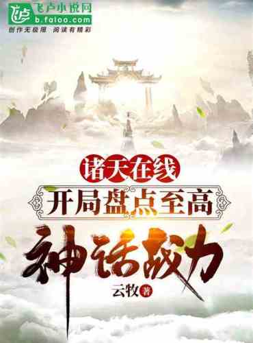 Heavens Online, opening inventory supreme mythical combat power